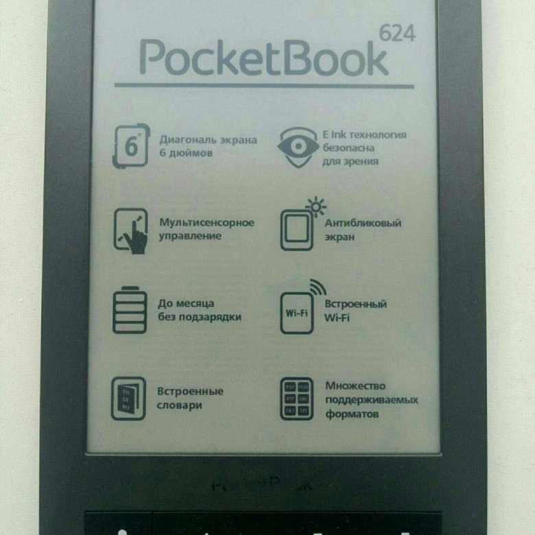 Pocketbook 624. Покетбук 624. Электронная книга POCKETBOOK. POCKETBOOK на андроид. Кнопки в электронной книге POCKETBOOK 624.