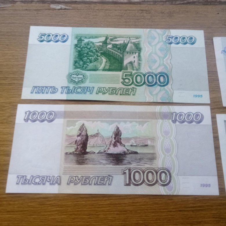 Цена купюр 1993. Купюры 1993 года. Купюры 93 года в России. 500 Рублей 1995 года. Банкноты 1995.