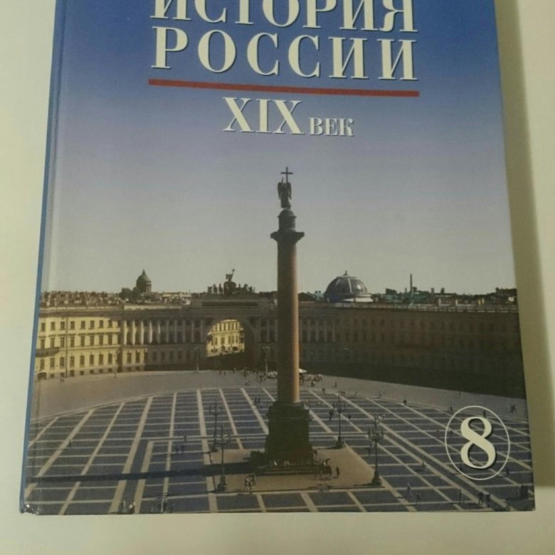 История 5 класс новый учебник 2024