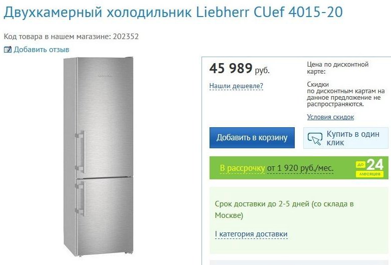 Холодильник премиум класса бренды. Высота холодильника 2020. Фирма выпускает холодильники на букву х. Холодильник премиум Узбекистан. Реванш саратов каталог холодильник