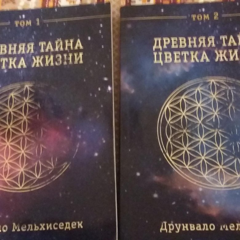 Цветок жизни купить книгу, букеты