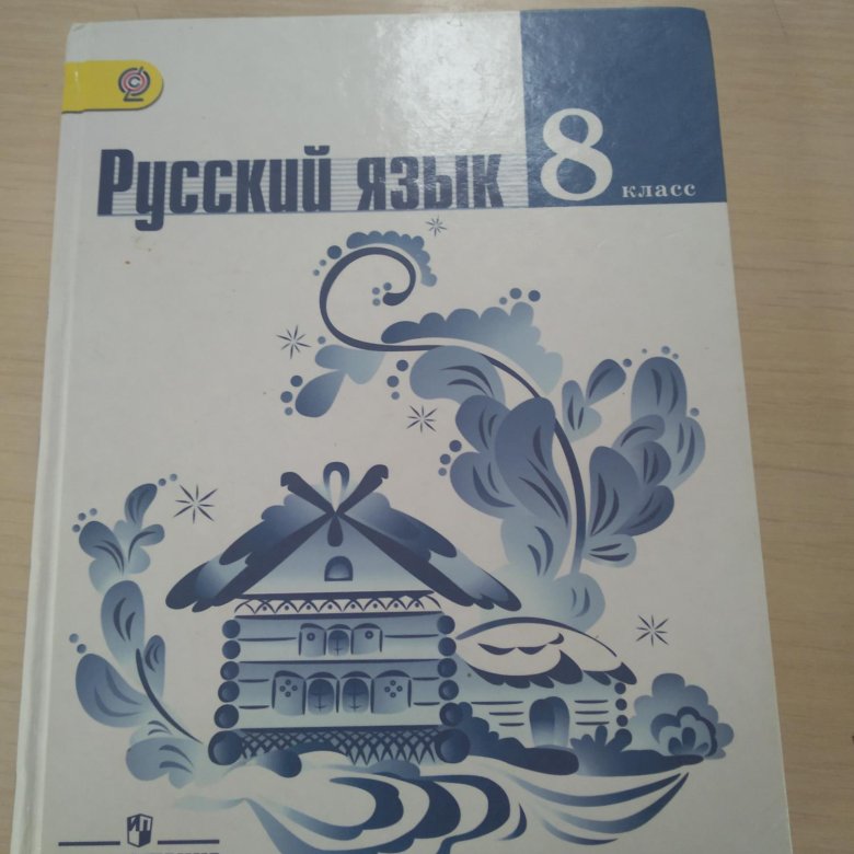 Родной русский язык 3 класс учебник кибирева