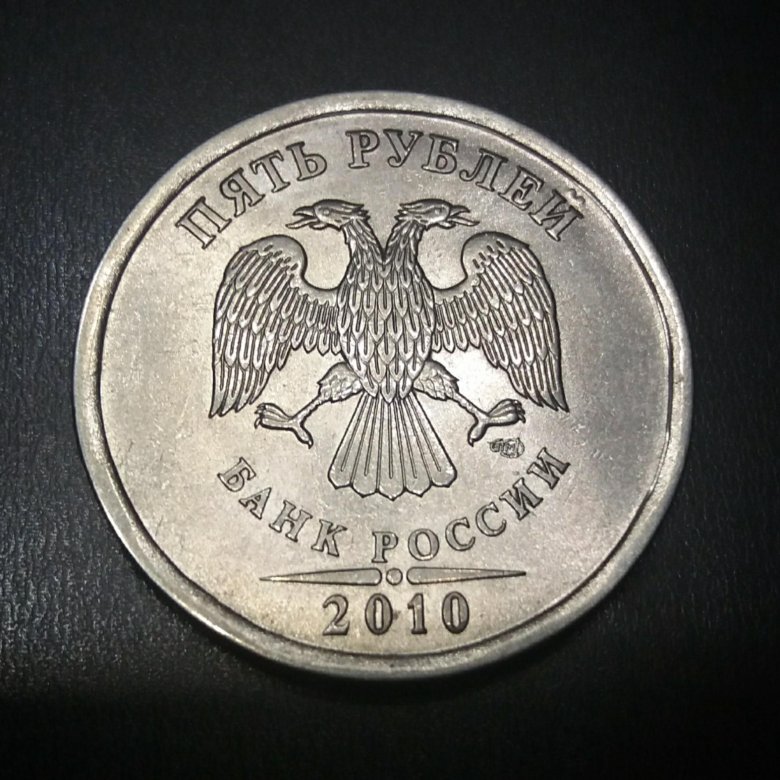 5 рублей 2010 цена. 5 Рублей 2010 СПМД. Юбилейные монета Кемь. 5 Рублей 2010 года продать. 5руб 2009г СПМД магнитная цена на аукционе.