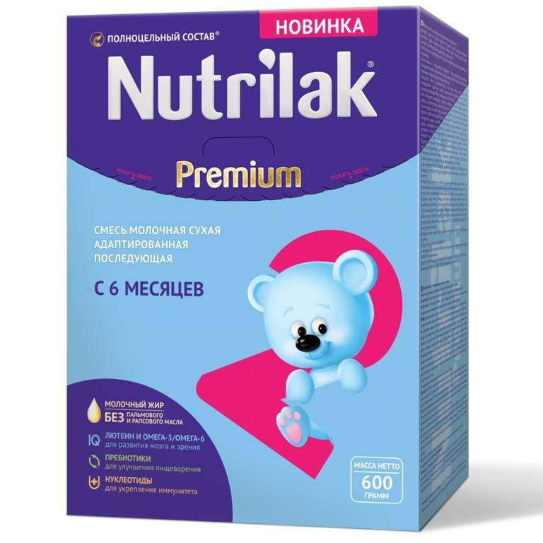 Смесь нутрилак картинки