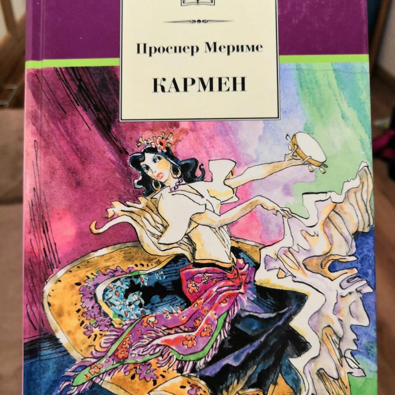 Мериме кармен