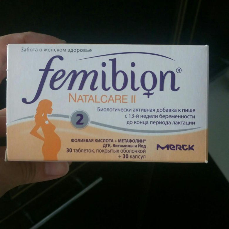 Femibion 1 RLS. Фемибион рецепт на латинском языке.
