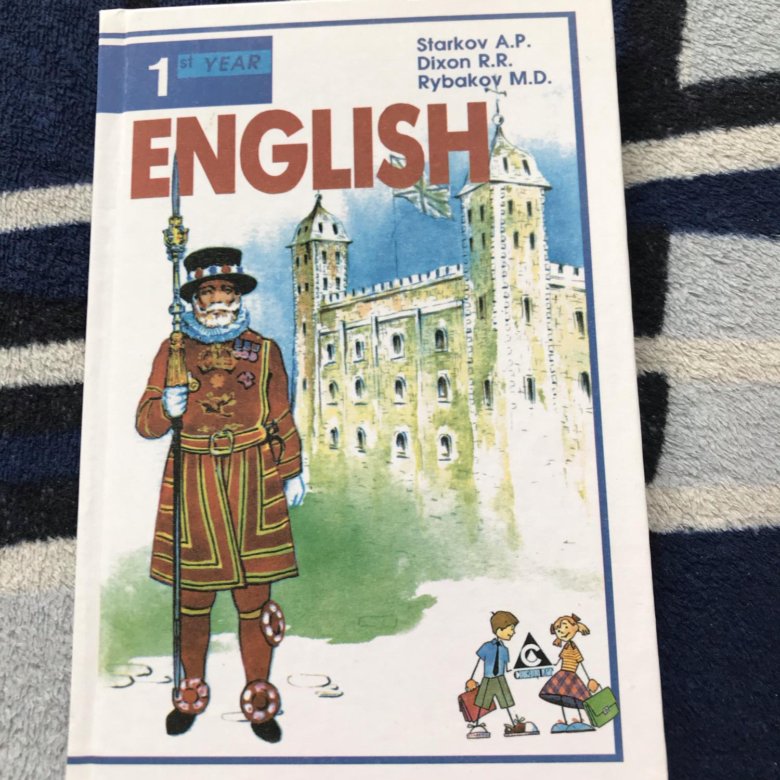 Учебники английского фото. Школьные учебники по английскому. Школьный учебник английского. Бежевый учебник английский язык. Обложка книги учебника по английскому.