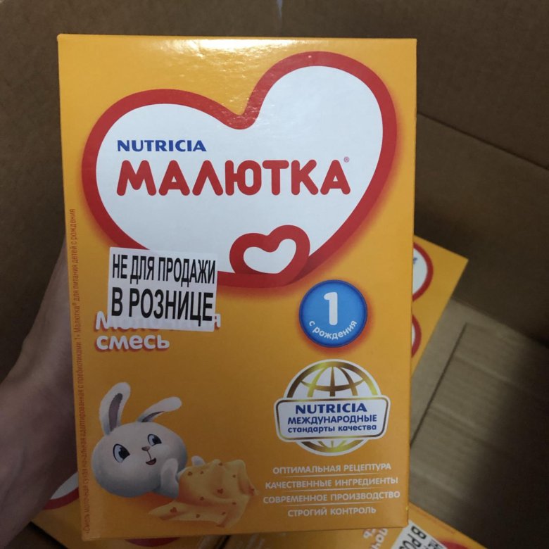 Малютка 0 комфорт про отзывы. Смесь Малютка 1. Смесь молочная Малютка №1 300гр. Малютка 1 5 пачек. Малютка 1 большая пачка