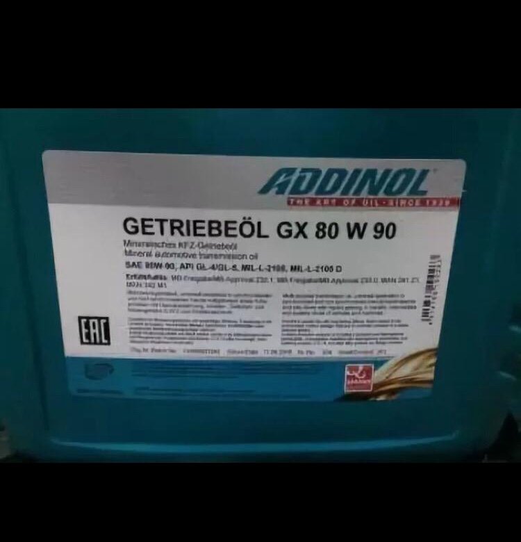 Масло 80. Addinol SAE w80. Масло трансмиссионное Аддинол 80w90 в редуктор. Масло Addinol 20 литров. Масло Аддинол 80w90 трансмиссионное литровое артикул.