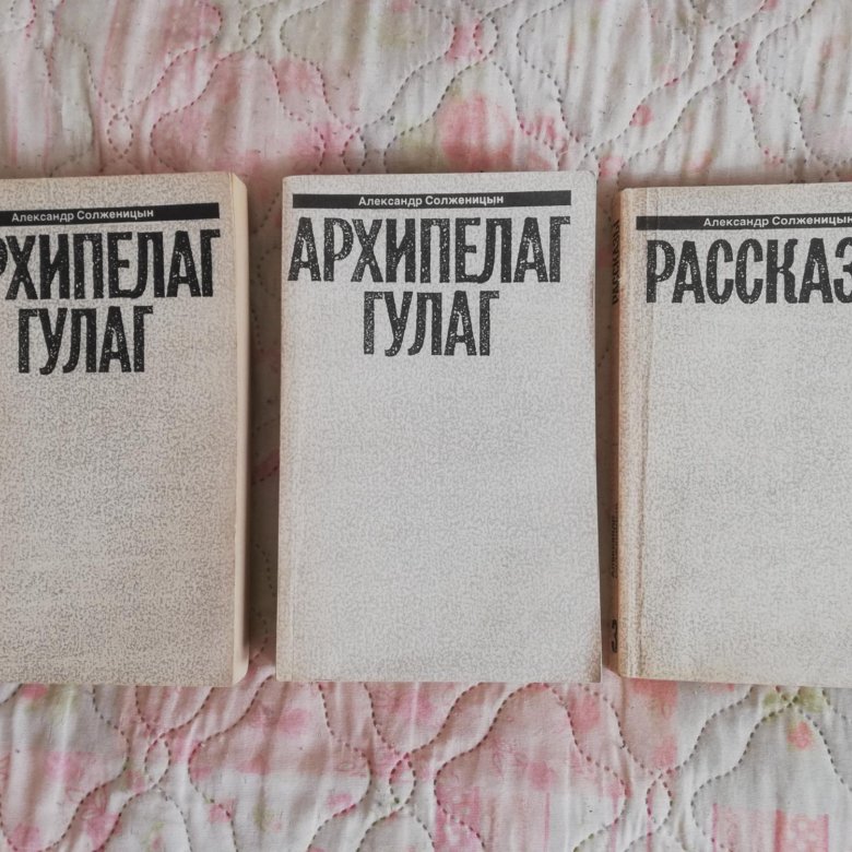 Книги солженицына. Солженицын в 8 томах.