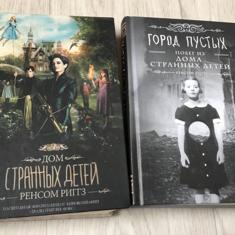 Карта дней ренсом риггз книга