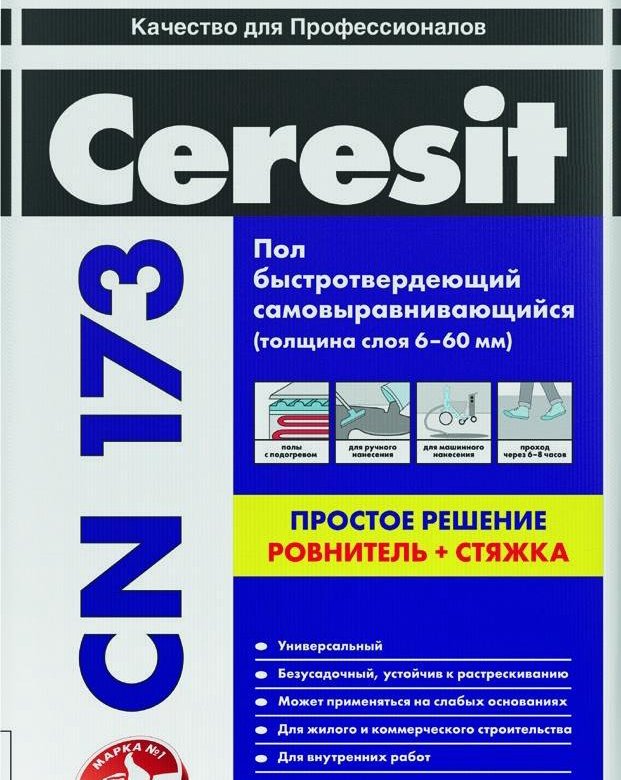 Наливной пол церезит 173. Церезит 173 наливной пол. Самовыравнивающийся наливной пол Церезит. Наливной пол Ceresit CN 175 20 кг. Смесь Церезит cn173.