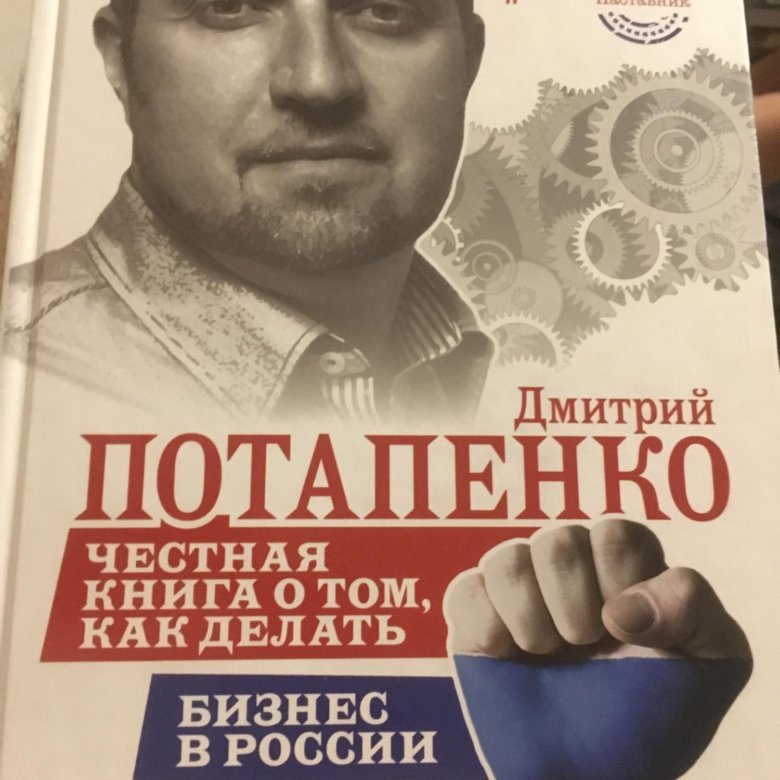 Самая честная книга