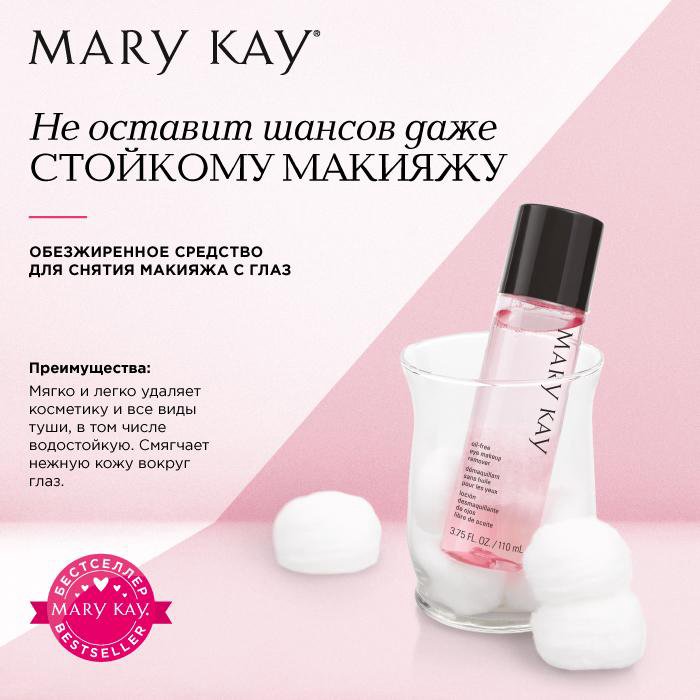 Mary Kay - купить в Санкт-Петербурге, цена 1 100 руб., дата размещения: 18....