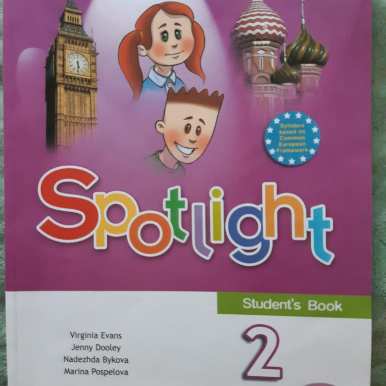 Учебник английского языка 5 класс 2016