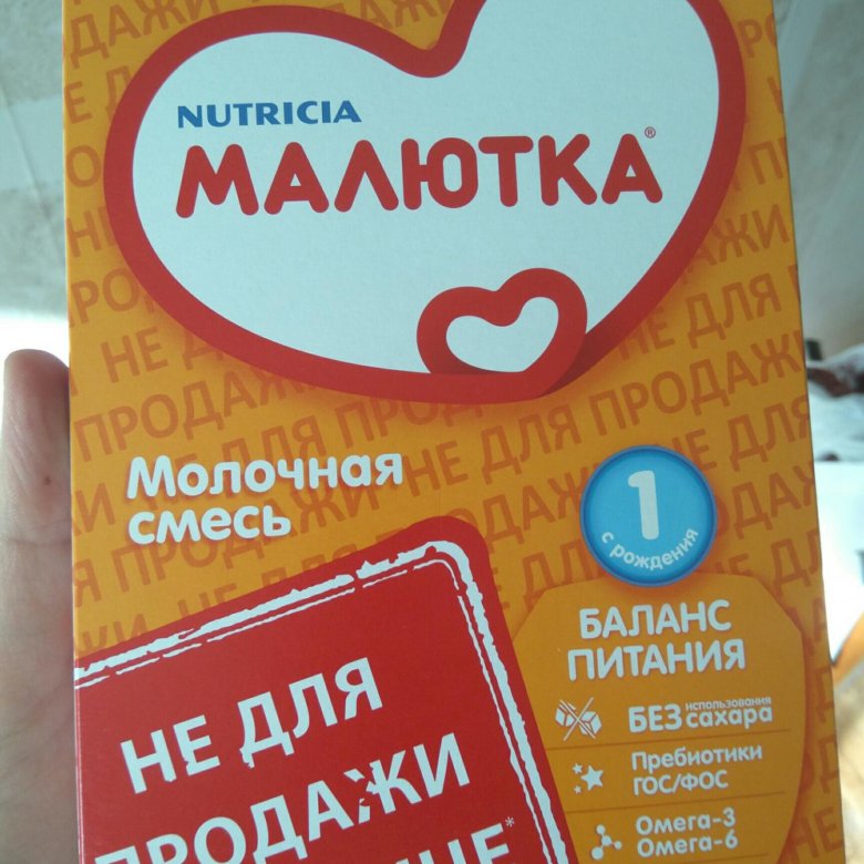 Рецепт конфеты смеси малютка. Смесь Малютка 1. Смесь Малютка с рождения. Молочная смесь Малютка 2. Смесь Малютка для набора веса.