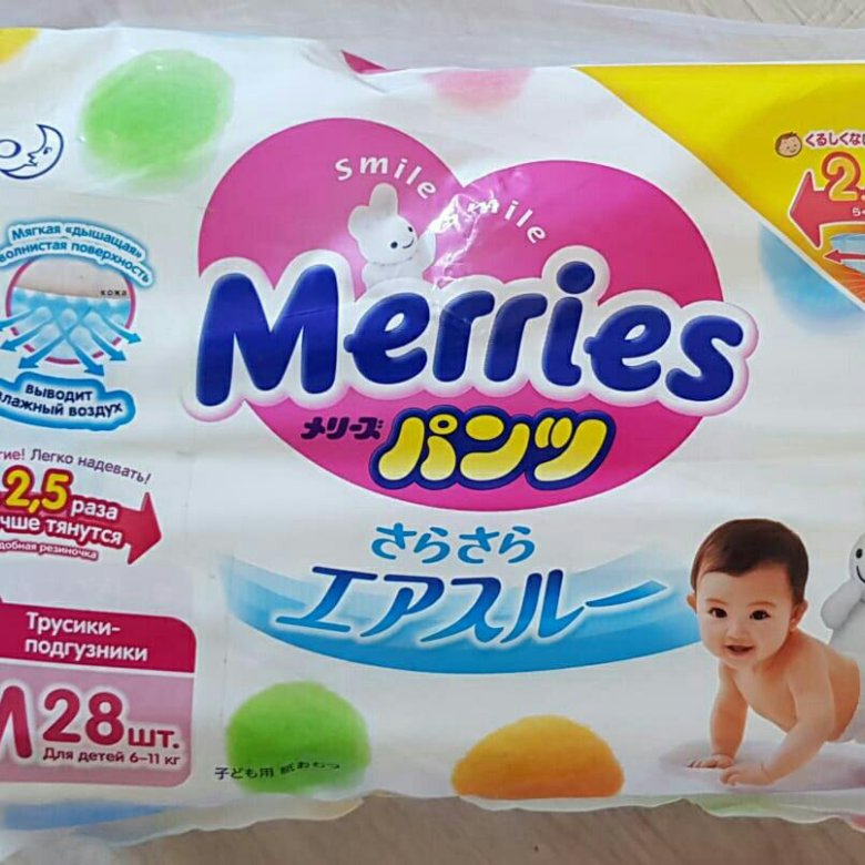 Merries m. Подгузники Merries (меррис) m (6-11 кг). Merries подгузники m (6-11 кг) 22 шт.. Merries подгузники реклама.