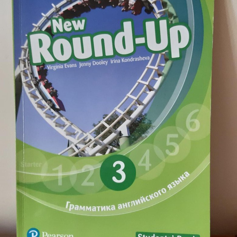 New round up student. New Round up 1 student's book. Round up 3. Round up. Round up 1.