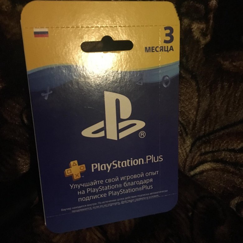 Подписка ps plus август. ПС плюс 3 месяца