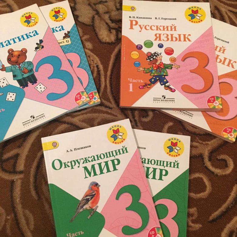 Учебник 3 б. Комплект учебников 3 класс. Учебники за третий класс. Какие учебники будут в 3 классе. Учебник 3-его класса.