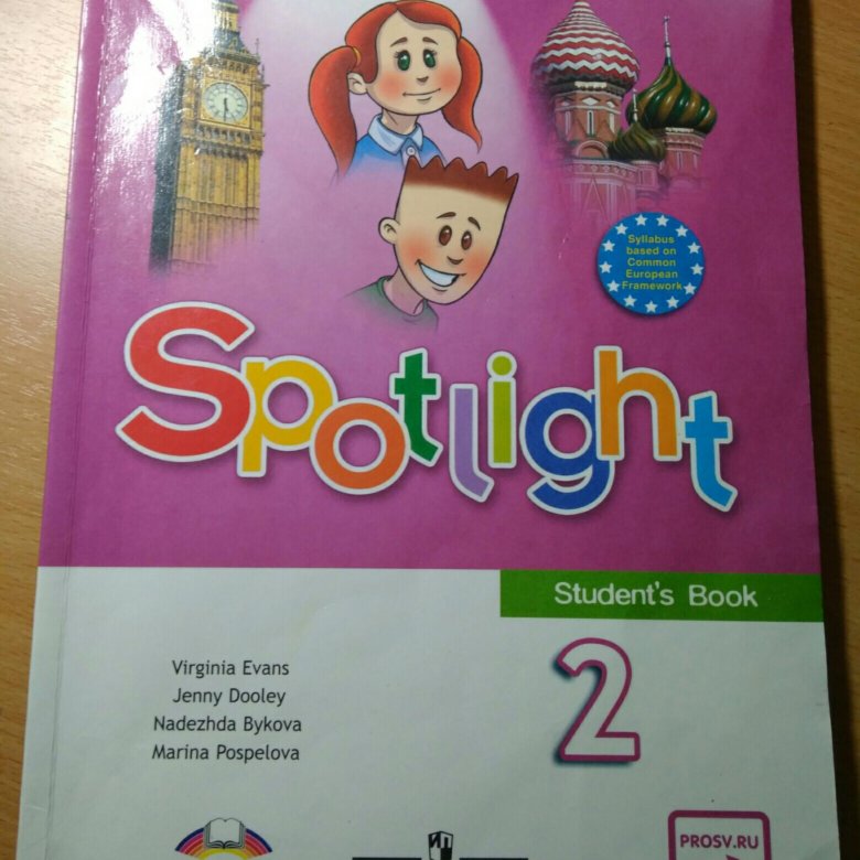 Спотлайт 2 44. Spotlight 2. Spotlight 2 класс. Учебник английского Spotlight. Spotlight 2 учебник.