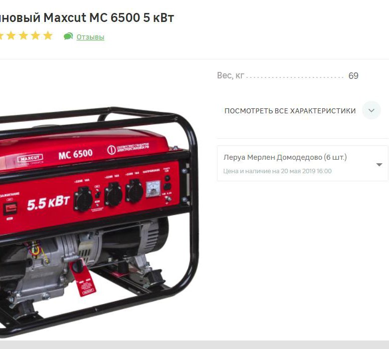 Бензиновые генераторы 7.5 квт. Генератор MAXCUT mc6500 5.5КВТ. Генератор бензиновый Максут 6500. Бензиновый Генератор MAXCUT MC 2500. Генератор Максут 5.5 КВТ.