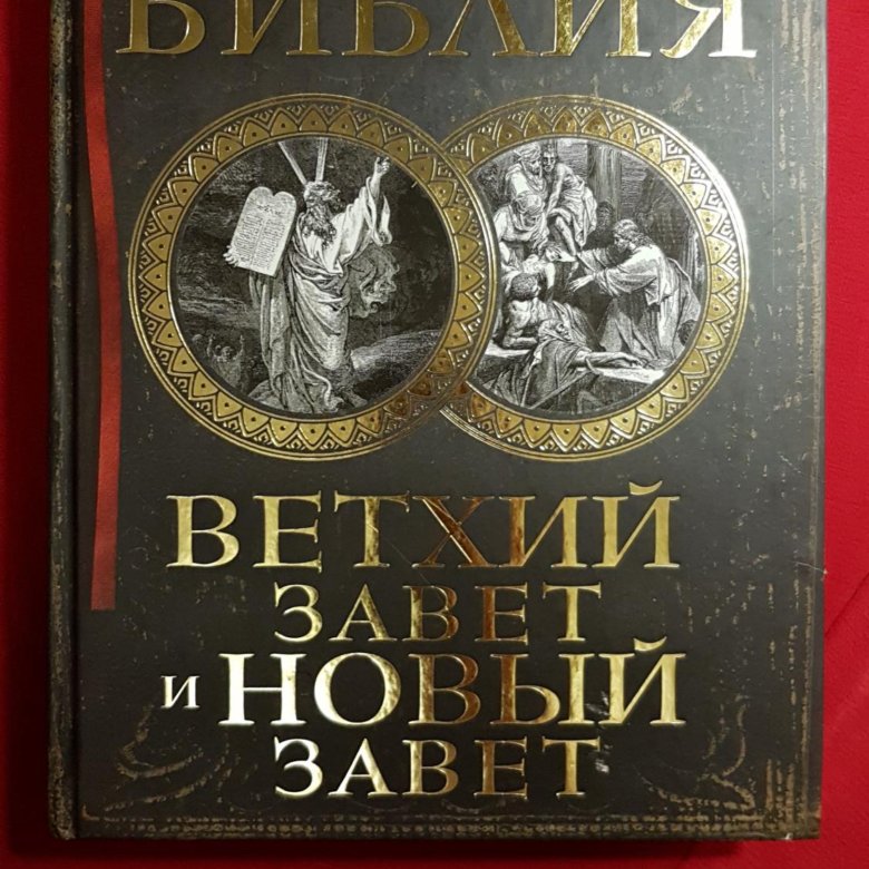 Лопухин толковая библия. Толковая Библия ветхого и нового Завета Лопухина. Толковая Библия ветхого и нового Завета а.п Лопухин. Толковая Библия Лопухина новый Завет. Лопухин толковая Библия купить.