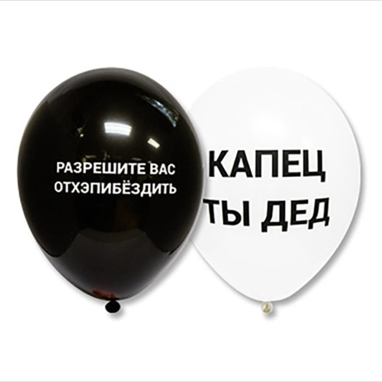 Прикольные картинки на шару