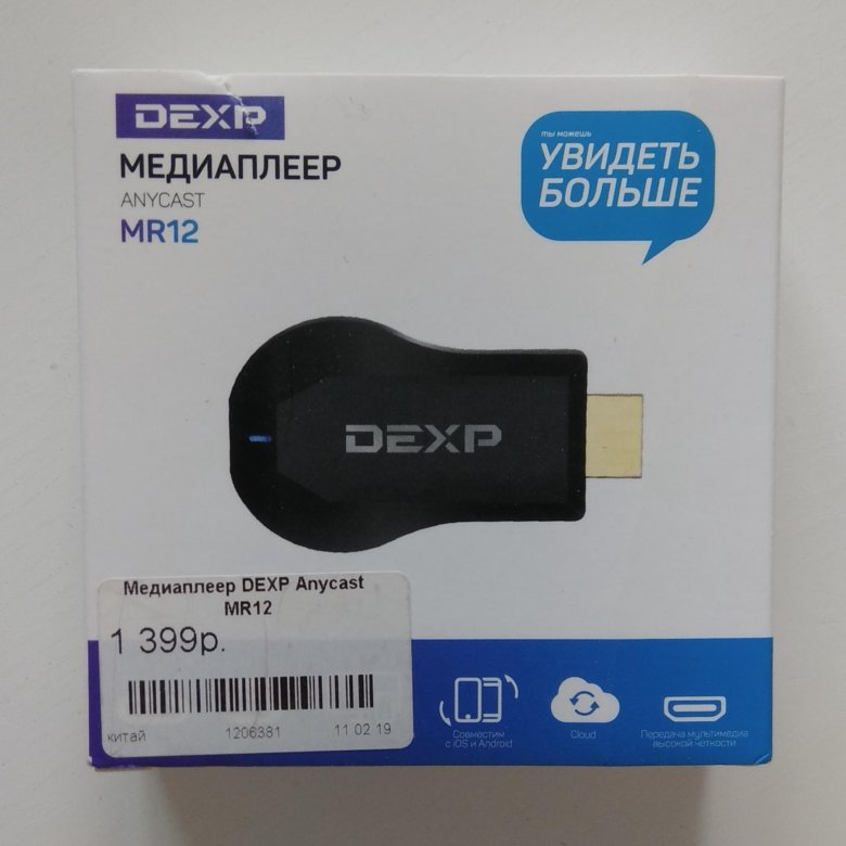 Медиаплеер dexp mr12. Dexp anycast mr12. Dexp anycast mr12. Dexp anycast mr12. Медиаплеер anycast mr12.