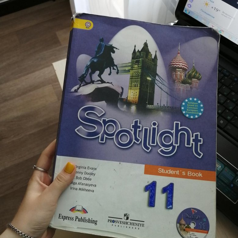 Класс учебники 2019. Spotlight 11 класс. Spotlight 11 обложка. English Spotlight 11. Книга Spotlight 11.