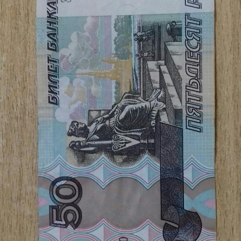 50 р. Цена 120 руб.