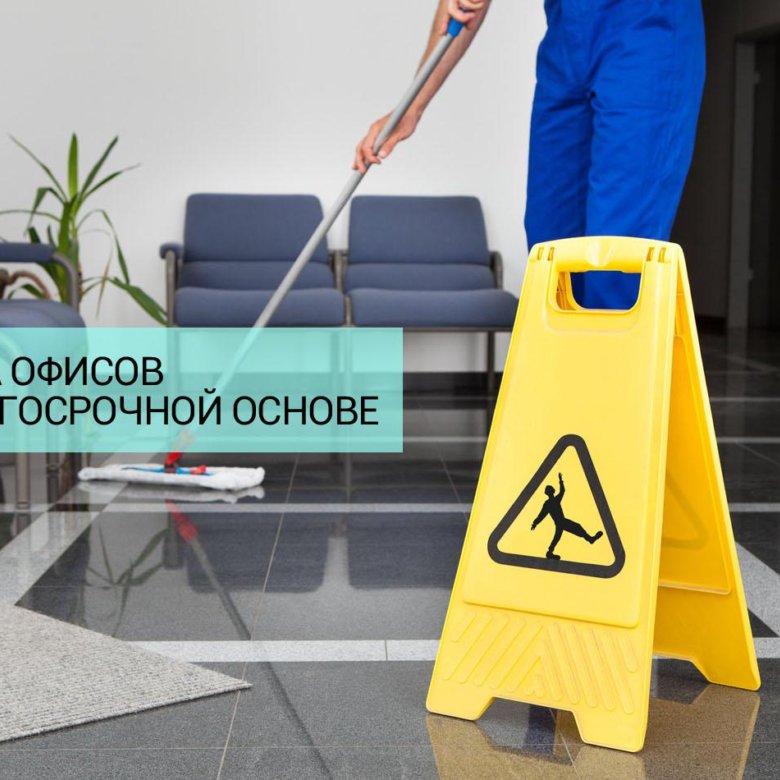 Клининговая псков