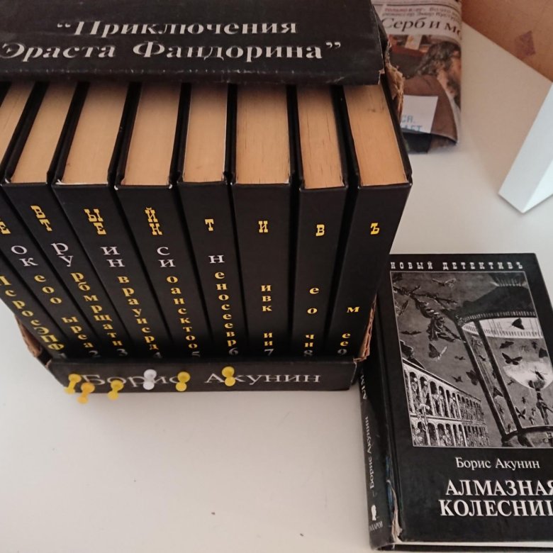 Фандорин кабардинка отзывы. Фандорин книги по порядку.