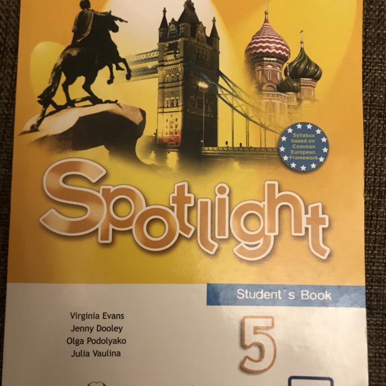 Английский спотлайт 5 класс аудио. Spotlight 5 аудио. Spotlight 5. Starlight 5 student's book аудио. Спотлайт 5 учебник.