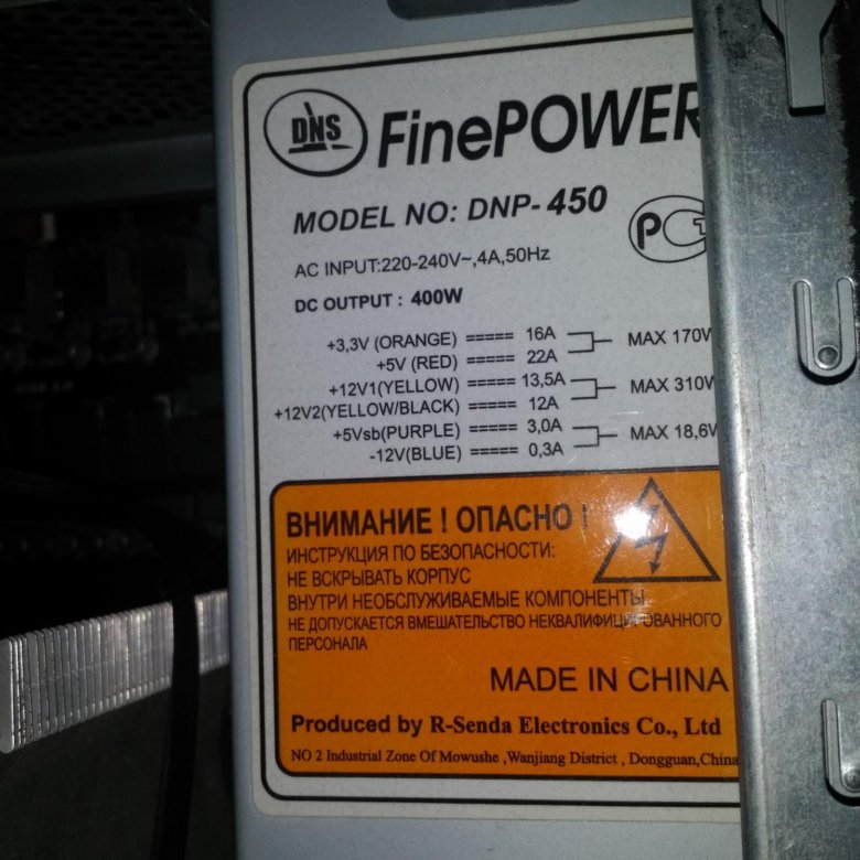 Finepower dnp 450 схема