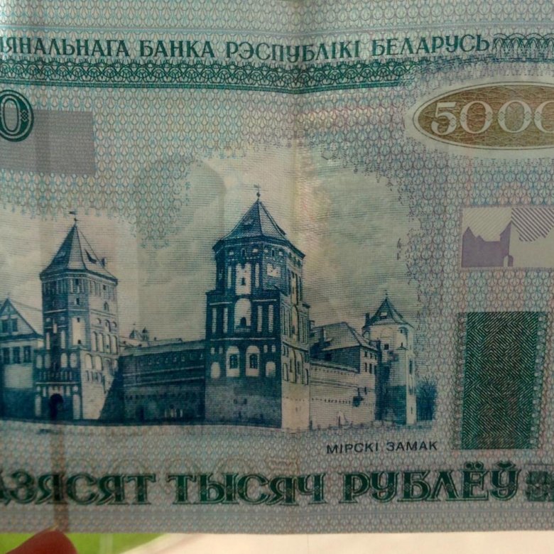 50 Белорусских рублей 2000 года. 200 Белорусских рублей. 200 Рублей Беларусь. Беларусь на рубли 500р.