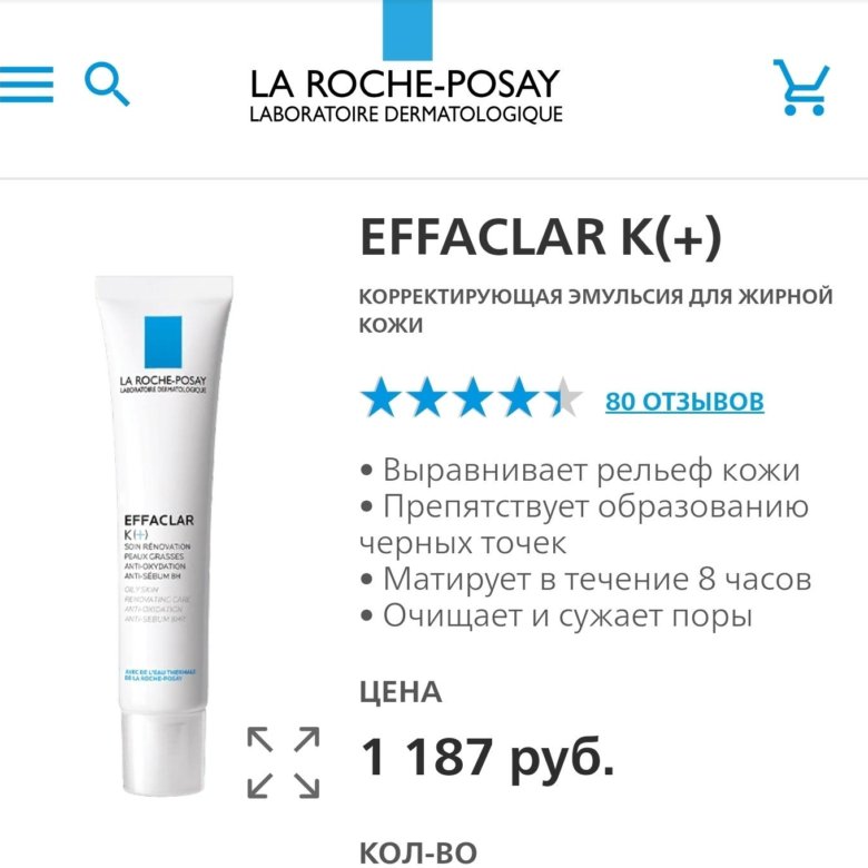 Effaclar mat отзывы. Эмульсия для жирной кожи солнцезащитный la Roshe.