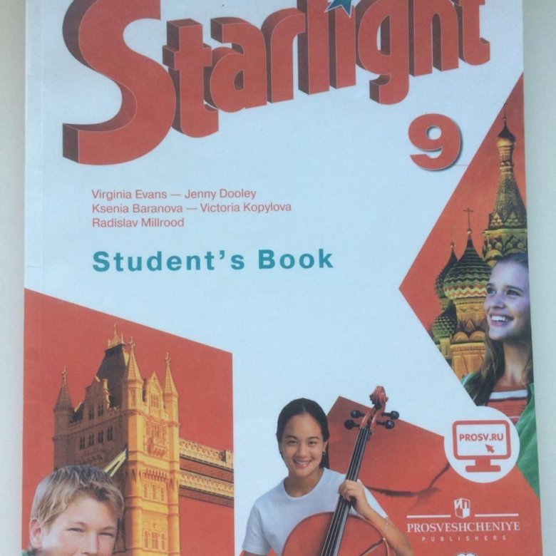 Starlight 9 класс учебник. Starlight 9 класс. City Stars 9 класс учебник. Старлайт 9 класс учебник. Учебник английского 9 класс Старлайт.