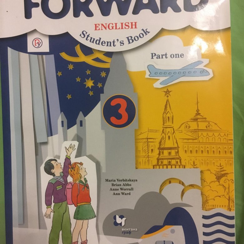 Учебник английского 4 класс forward