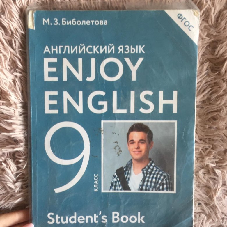 Энджой инглиш 6 учебник. Enjoy English 9 класс. Энджой Инглиш 9 класс. Enjoy English 9 2013. Enjoy English 11 Health урок.