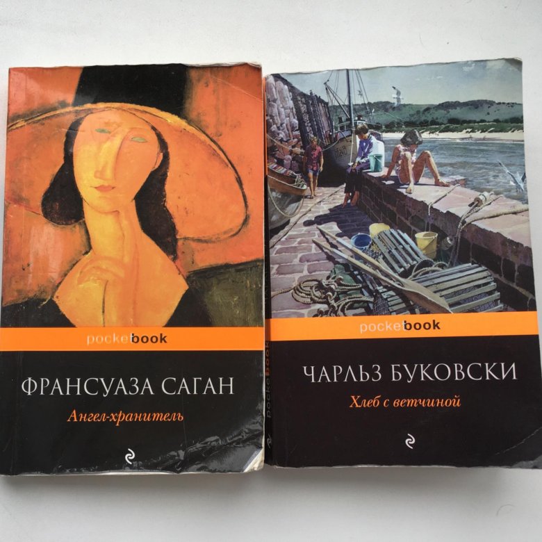 Буковски книги. Хлеб с ветчиной Чарльз Буковски. Буковски хлеб с ветчиной. Хлеб с ветчиной книга. Буковски хлеб с ветчиной обложка.