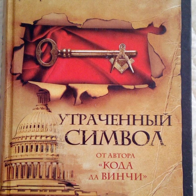 Браун утраченный. Утраченный символ 10 серия на ютубе.