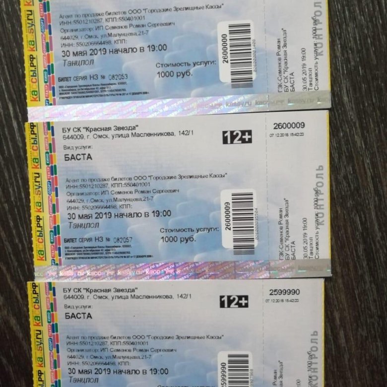 Билеты на концерт шамана в спб