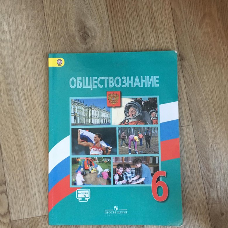 Учебники 7 Класс Купить В Интернет Магазине