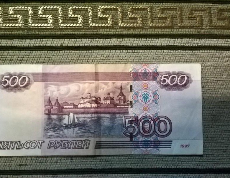 500 рублей продажа. 500 Рублей. Пятьсот рублей. 500 Рублей с корабликом.