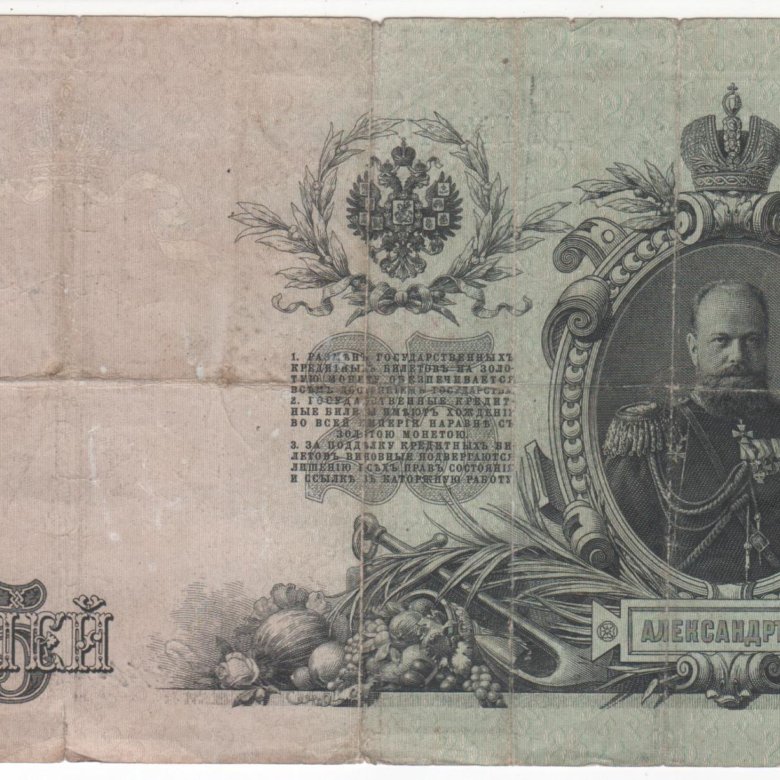 Кто был изображен на банкноте в 25 рублей образца 1909 года