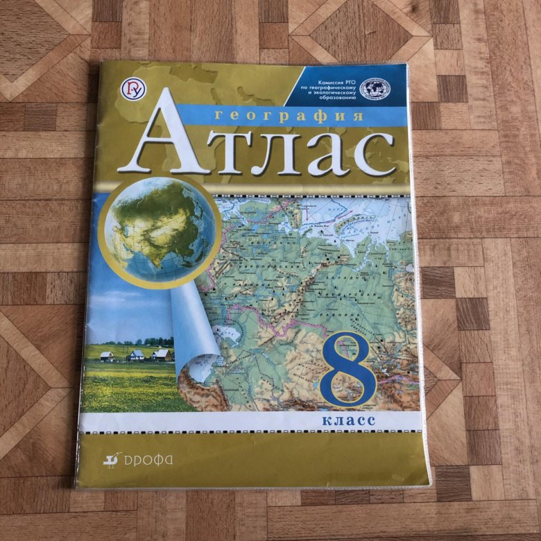 Атлас и карта по географии 8 класс. Атлас по географии. атлас 6 класс. атлас по географии 6 класс. атлас по географии 6-7.