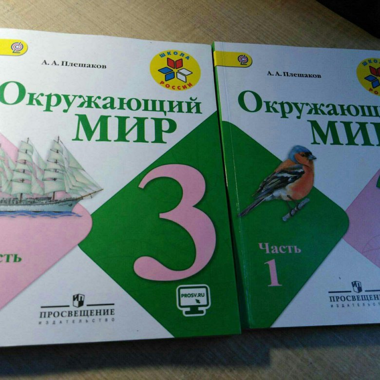 Окружающий мир второй класс страница 84. Окружающий мир 3 класс страница 71 72. Окр мир 3 класс стр 71-72. Окружающий мир 3 класс страница 71 72 73. Окружающий мир второй класс страница страница 71 74 75.