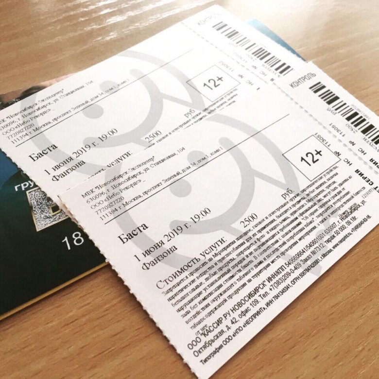 Сдать билеты на концерт кассир. Билет на концерт басты. Билеиы на концерт Баст. Концерт басты Новосибирск. Билет на концерт басты карточка.