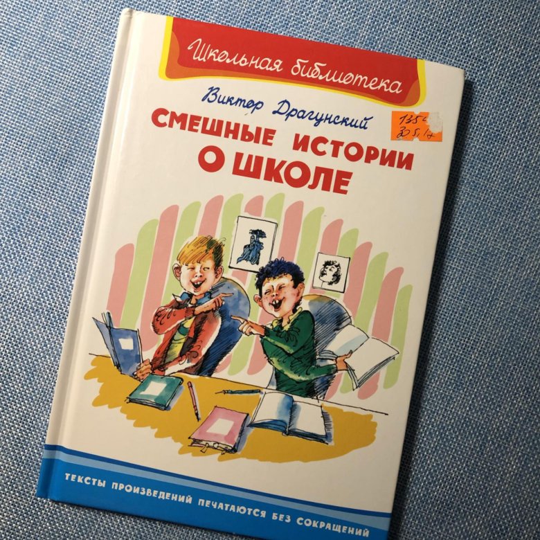 Смешные рассказы о школе читать картинки, дети картинки прикольные